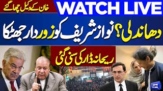 LIVE | Election 2024.! Good News For PTI | Rehana Dar vs Khawaja Asif | Nawaz Sharif in Big Trouble