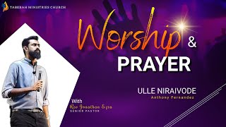 Worship \u0026 Prayer | Ulle Niraivode - Anthony Fernandez | 05 February 2023 | Rev Jonathan Ezra