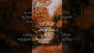 Kathaigalai Pesum Song Lyrics | Magical Frames | WhatsApp Status Tamil | Tamil Lyrics Song
