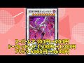 【遊戯王】1分でわかる遊戯王下落カード情報 10 3【1分解説】【1分動画】