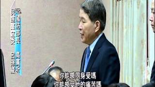 20160308 公視手語新聞 今日讀報 憲兵搜索掀波 國防部長公開致歉