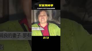 丈夫臥病12年，妻子找鄰居當“男保姆”，丈夫直言無法忍讓 #车祸现场 #车祸 #開車 #女司機 #撞車