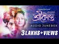 Srikanto (শ্রীকান্ত) | Audio Jukebox | Rishav - Sohini | Debayan, Pralay, Anis | Sani | SVF Music