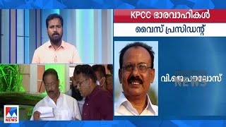 9 പേര്‍ എ ഗ്രൂപ്പില്‍ നിന്നും; പട്ടികയിലെ ഗ്രൂപ്പ് ബലാബലം എങ്ങനെ? | KPCC list