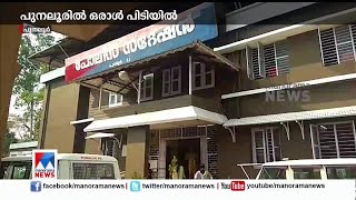 പുനലൂരിൽ ഓട്ടോറിക്ഷയിൽ കറങ്ങി മദ്യ വിൽപ്പന; ഡ്രൈവർ പിടിയിൽ | Kollam liquor sale