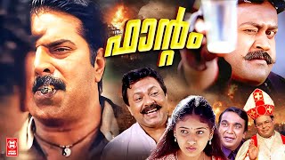 PHANTOM Malayalam Full Movie | Mammootty Action Movie | Manoj K jayan | Malayalam Action Full Movie