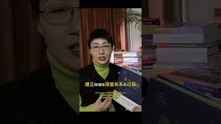 这绝对是一本让你成长的书，告诉你如何拥有一段稳定的高质量的人际关系好书推荐关系 深度关系