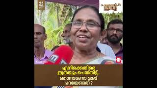 'ഞാനാണോ മാപ്പ് പറയേണ്ടത് ?, ജനം പറയട്ടെ': കെ കെ ശൈലജ ടീച്ചർ |K K Shailaja| Shafi Parambil