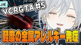 【VCRGTA】軽度の金属アレルギーを発症する麦かもです！【猫麦とろろ/赤見かるび/叶/葛葉/小森めと/釈迦/白雪レイド/Zerost/しんじさん/けんき/らっしゃー/らっだぁ】