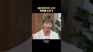 박칼린이 선택한 솔리스트