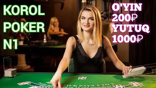 KOROL POKER N1 в прямом эфире!