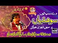 sab toon sohniya main teri ho gai by faiz ali faiz qawwal host khundi wali sarkar liveinpanjab