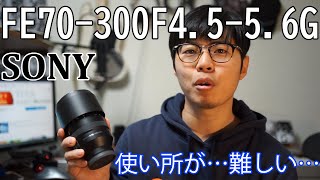 JP【SONY】ソニーレンズFE70-300F4.5-5.6G【フルサイズEマウント】