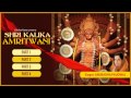 Kali Amritwani By Anuradha Paudwal Full Audio Song Juke Box