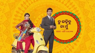 Full Episode I ତୁ କହିବୁ ନା ମୁଁ I Episode no. 30