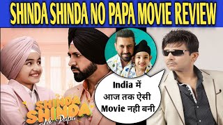 Shinda Shinda No Papa Movie REVIEW | KRK | #krkreview #punjabifilm #punjabi #gippygrewal #film #krk