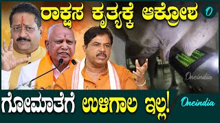 ಜೆಹಾದಿಗಳ ವಿರುದ್ಧ ಸರಕಾರ ಕ್ರಮ ವಹಿಸದಿದ್ರೆ “ಕರಾಳ ಸಂಕ್ರಾಂತಿ’ ಆಚರಿಸುವ ಎಚ್ಚರಿಕೆ!!ಬಿಜೆಪಿ