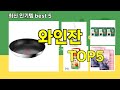 [와인잔 추천]ㅣ최신 쿠팡 인기템 와인잔 BEST 5 추천해드립니다