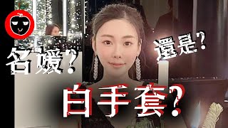 【獨家爆料】是蔡天鳳還是叫雲天鳳  平價餐廳之女  短短兩年搖身變億萬富豪  人美心善的人設下   隱藏前夫跟現任曖昧關係？   窮到破產到豪擲現金一億買房子?    或許這些錢來自一個你意想不到的人