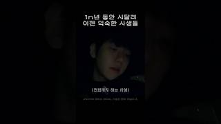 사생이 익숙해져 버린 백현 | 250118 백현 위버스 라이브