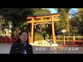 【京都癒しの旅】秋の上賀茂神社から、下戸眞由美がお届けします。