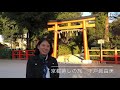 【京都癒しの旅】秋の上賀茂神社から、下戸眞由美がお届けします。