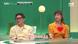 19살 차 정재용♥이선아 부부, 재용의 31kg 감량 비법까지~♪ #highlight #프리한닥터 EP.15