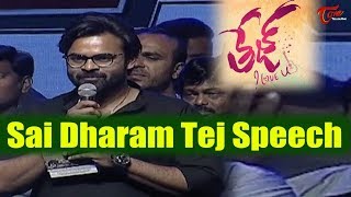 Sai Dharam Tej Speech || Tej I Love You Audio Launch || TeluguOne