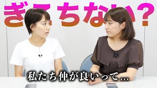 【不仲？w】ふたりの絆を深める回『タイトル未定』#27