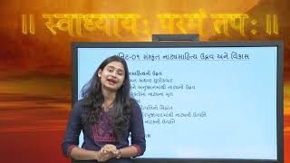 B.A. Sanskrit SKTCOM 101 01 01  Sanskrut Natya Parichay ane Kruti - Sanskrut Natyasahitya udbhaw 1