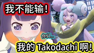 Ina 要被 Takodachi 拋棄了！？她究竟能不能挽回 Tako 們的心呢？【Ninomae Ina'nis】【hololive中文字幕】