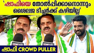 'MM മണിയുടേത് മാന്യതക്ക് നിരക്കാത്ത സംസ്‍കാരം: വടകരയിൽ ഷാഫി ജയിച്ചിരിക്കും'| Dean Kuriakose