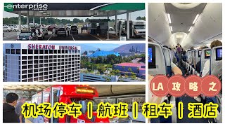 LA Trip 1st Episode car rental | airport parking | Flight | Hotel