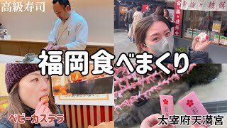 【爆食ツアー】福岡で食べ歩きしたら理性崩壊したwww