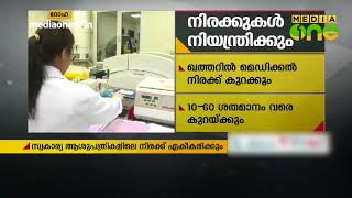 ഖത്തറില്‍ സ്വകാര്യ മെഡിക്കല്‍ സെന്ററുകളിലെ നിരക്കുകള്‍ നിയന്ത്രിക്കും