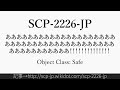 30秒でわかるSCP-2226-JP