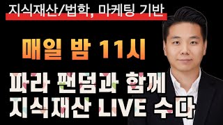 [김기환TV]24년 12월 22일 일라방 : 가수의 진짜 가치는 라이브 콘서트장에서 나타난다!