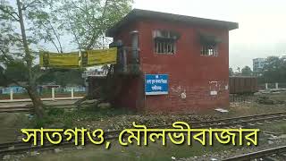 satgoan, moulibazar সাতগাও মৌলভীবাজার