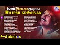 Ivan Yaara Magano Rajesh Krishnan | Best Songs of Rajesh Krishnan