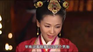 芈月传 The Legend of Mi Yue 23（孙俪，刘涛，黄轩，赵立新 领衔主演） Letv Official   张仪出使告捷 秦楚兵戎相见