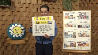 【和歌山県就職交流フェスタ】ライオンケミカル株式会社