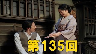 【わろてんか】3月13日(火)　第135回　てん、伊能の映画作りのパートナーに？