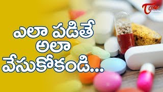 Avoid These Tablets, Or Else You’ll Be In Danger | Health Facts Telugu