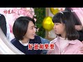 【好運來】ep33預告：轉正只差一步報應卻來了！小三罪行當眾曝光崩潰痛哭｜ line tv 共享追劇生活