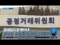 경제 톡톡톡 실거래가 신고에 등기 정보 표시 뉴스a 라이브