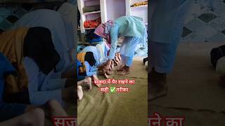 Sajda mein pair rakhne ka Sahi tarika #naat #islamicshorts #shortvideo #youtubeshorts#shorts#short