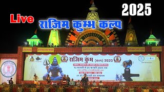 Day -14 Rajim mela Live 2025 || Live program