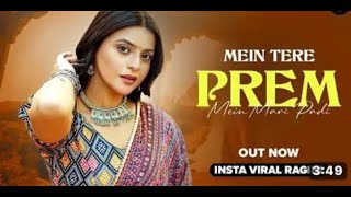 Main Tere Prem Main Mari Padi ｜ Master Satbir ⧸  Ragni Remix ｜ New Haryanvi Song 2025