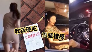 盘点那些吃软饭名场面，又一个哥们选择了不努力，也好想找个富婆