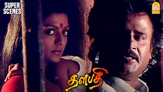 நான் ஒரு பாவி மன்னிக்க முடியாத பாவி மா! | Thalapathi Movie Scenes | Rajinikanth | Mammootty